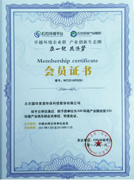 “2009 年國(guó)家先進(jìn)污染防治示范技術(shù)名錄”技術(shù)依托單位名單的通知》（中環(huán)協(xié)【2010】33 號(hào)）